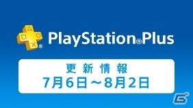 PS Plus 7月提供コンテンツを紹介！フリープレイには「ゴッド・オブ・ウォー 降誕の刻印」「ダンジョントラベラーズ2」がラインナップの画像1