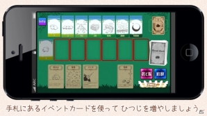 iOS/Android「シェフィ―Shephy―」が7月11日に配信決定！可愛い絵柄と独特な世界観が特徴の一人用カードゲームがデジタル化の画像2