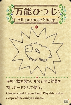 iOS/Android「シェフィ―Shephy―」が7月11日に配信決定！可愛い絵柄と独特な世界観が特徴の一人用カードゲームがデジタル化の画像13