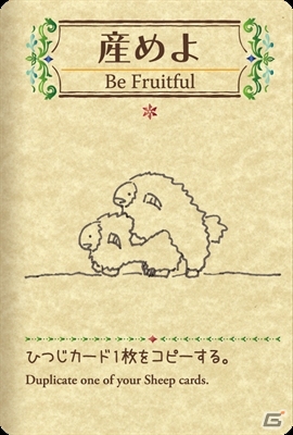 iOS/Android「シェフィ―Shephy―」が7月11日に配信決定！可愛い絵柄と独特な世界観が特徴の一人用カードゲームがデジタル化の画像6