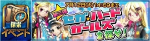 iOS/Android「チェインクロニクル ～絆の新大陸～」本日より3周年記念フェスが開催！リヴェラとフィーナのストーリーが展開される限定クエストも登場の画像4