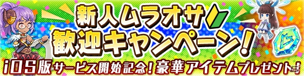 「ブレス オブ ファイア 6」iOS版が7月12日より配信！「まどマギ」コラボも開催決定の画像1