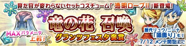 「ブレス オブ ファイア 6」iOS版が7月12日より配信！「まどマギ」コラボも開催決定の画像25