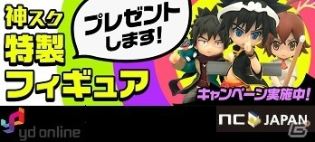 iOS/Android「ゴッドオブハイスクール【神スク】」特製フィギュアが当たるRTキャンペーンが開催！の画像1