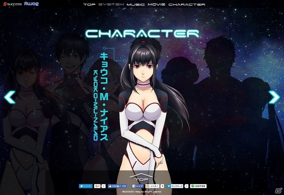 iOS「サイヴァリア・リアセンブル」4人のキャラクタープロフィールが一挙に公開！の画像1