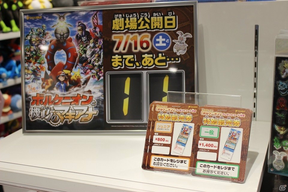 7月6日オープンの「ポケモンセンター スカイツリータウン」を早速チェック！入り口では伝説のポケモン・レックウザがお出迎えの画像13