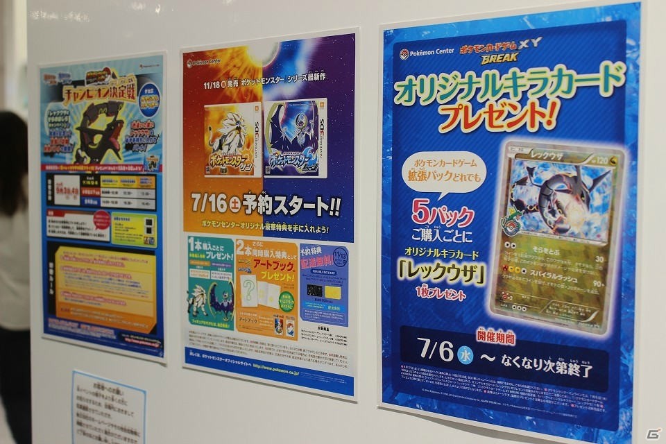 7月6日オープンの「ポケモンセンター スカイツリータウン」を早速チェック！入り口では伝説のポケモン・レックウザがお出迎えの画像15