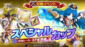 iOS/Android「剣と魔法のログレス いにしえの女神」女神シリーズ確定の「女神祭ガチャ」が登場！の画像2