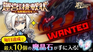 iOS/Android「剣と魔法のログレス いにしえの女神」女神シリーズ確定の「女神祭ガチャ」が登場！の画像3