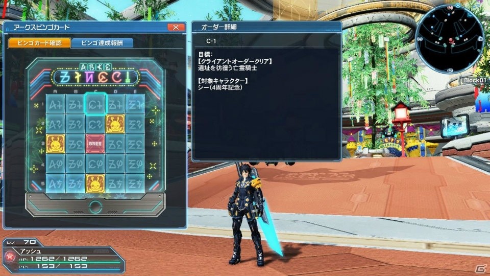 「PSO2」×「FFXIV」コラボがいよいよスタート！オーディンが登場するクエストやミコッテのコスチュームなどが配信の画像6