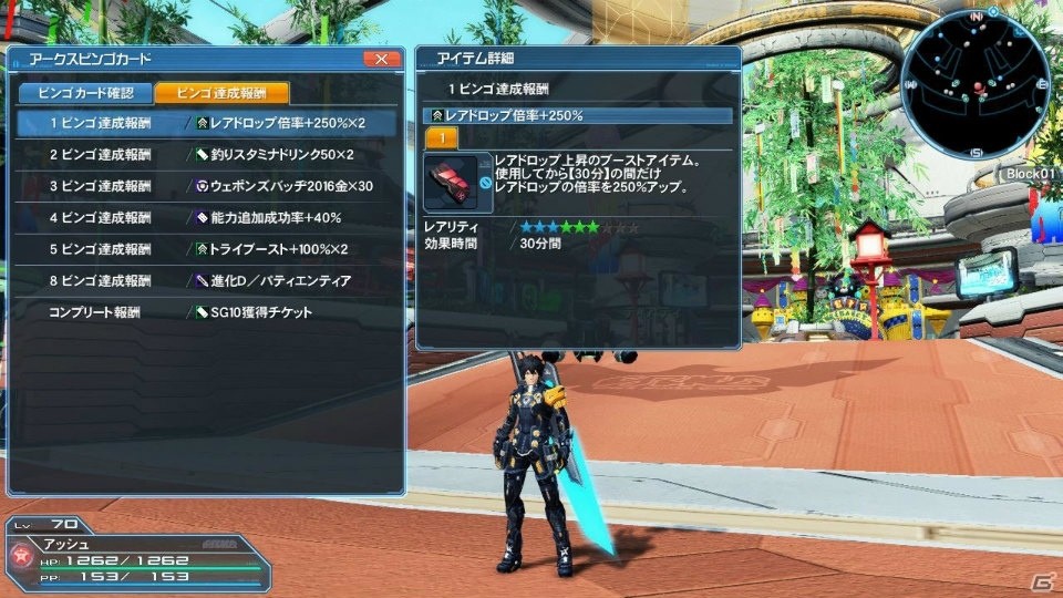 「PSO2」×「FFXIV」コラボがいよいよスタート！オーディンが登場するクエストやミコッテのコスチュームなどが配信の画像7