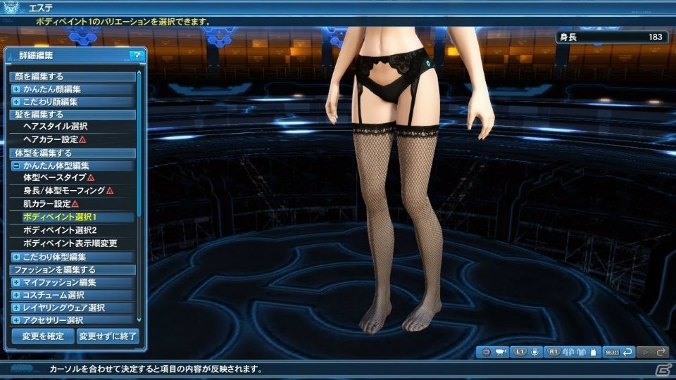 「PSO2」×「FFXIV」コラボがいよいよスタート！オーディンが登場するクエストやミコッテのコスチュームなどが配信の画像76