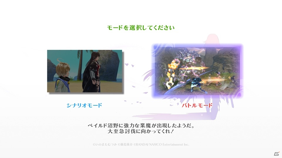 キャラクター同士による軽快な掛け合いは健在！バトルもよりスタイリッシュに進化したPS4版「テイルズ オブ ベルセリア」プレイレポートの画像2