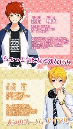 全寮制男子校が舞台の恋愛SLG「私（オレ）、男子校に入学します！」が配信決定！事前登録受付もスタートの画像5