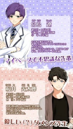 全寮制男子校が舞台の恋愛SLG「私（オレ）、男子校に入学します！」が配信決定！事前登録受付もスタートの画像7