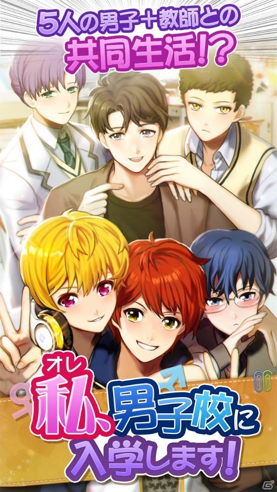 全寮制男子校が舞台の恋愛SLG「私（オレ）、男子校に入学します！」が配信決定！事前登録受付もスタートの画像3