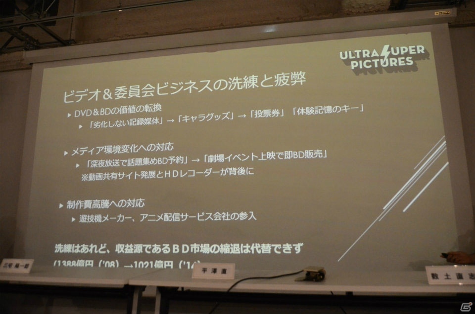 「黒川塾（三十六）」で有識者より語られたアニメのコンテンツやビジネスの現在と未来の画像10