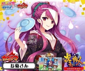 iOS/Android「ビーナスイレブンびびっど！」にて「カコ☆タマ」とのコラボイベントが7月14日より開催！の画像10