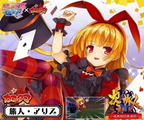 iOS/Android「ビーナスイレブンびびっど！」にて「カコ☆タマ」とのコラボイベントが7月14日より開催！の画像4
