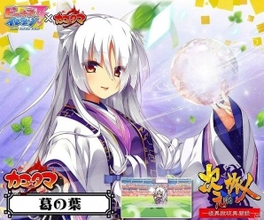 iOS/Android「ビーナスイレブンびびっど！」にて「カコ☆タマ」とのコラボイベントが7月14日より開催！の画像5