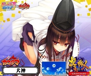 iOS/Android「ビーナスイレブンびびっど！」にて「カコ☆タマ」とのコラボイベントが7月14日より開催！の画像8