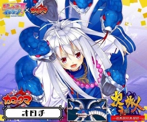 iOS/Android「ビーナスイレブンびびっど！」にて「カコ☆タマ」とのコラボイベントが7月14日より開催！の画像9