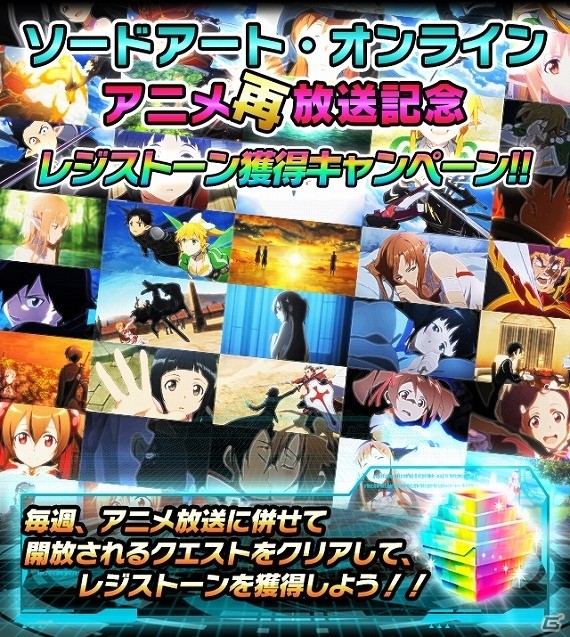iOS/Android「ソードアート・オンライン コード・レジスタ」水着姿のヒロインたちと大乱闘！武器生産イベント「水着でバトル・ロワイヤル」が開催の画像3
