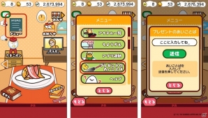 iOS/Android「さわって！ぐでたま～しょうゆましまし～」金のたまごがもらえる「ぐでたま入賞おめでとうキャンペーン」が開催！の画像2
