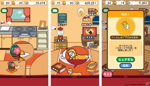 iOS/Android「さわって！ぐでたま～しょうゆましまし～」金のたまごがもらえる「ぐでたま入賞おめでとうキャンペーン」が開催！の画像5