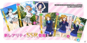iOS/Android「ラブライブ！スクールアイドルフェスティバル」“Aqours”が本格参加！新機能も多数の大型アップデートの内容を紹介の画像2
