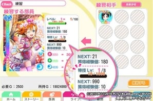 iOS/Android「ラブライブ！スクールアイドルフェスティバル」“Aqours”が本格参加！新機能も多数の大型アップデートの内容を紹介の画像3