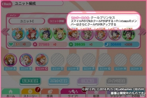 iOS/Android「ラブライブ！スクールアイドルフェスティバル」“Aqours”が本格参加！新機能も多数の大型アップデートの内容を紹介の画像4