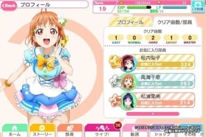 iOS/Android「ラブライブ！スクールアイドルフェスティバル」“Aqours”が本格参加！新機能も多数の大型アップデートの内容を紹介の画像5