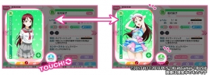 iOS/Android「ラブライブ！スクールアイドルフェスティバル」“Aqours”が本格参加！新機能も多数の大型アップデートの内容を紹介の画像6