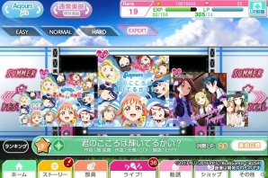 iOS/Android「ラブライブ！スクールアイドルフェスティバル」“Aqours”が本格参加！新機能も多数の大型アップデートの内容を紹介の画像8