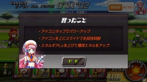 強さよりも判断だ！ハイテンション×ハイスピードのiOS/Android「ランガン キャノンボール」先行体験会レビューの画像18