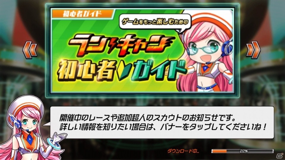 強さよりも判断だ！ハイテンション×ハイスピードのiOS/Android「ランガン キャノンボール」先行体験会レビューの画像13