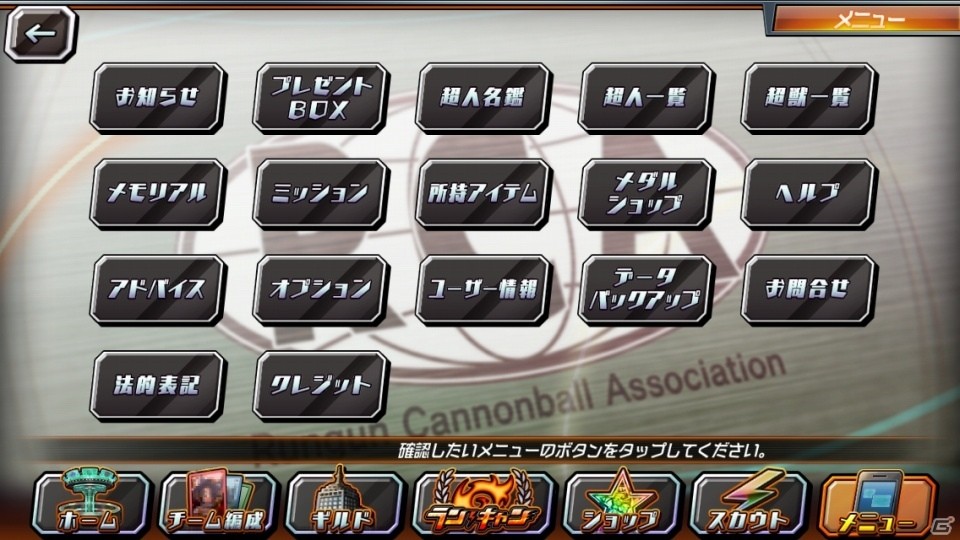強さよりも判断だ！ハイテンション×ハイスピードのiOS/Android「ランガン キャノンボール」先行体験会レビューの画像14