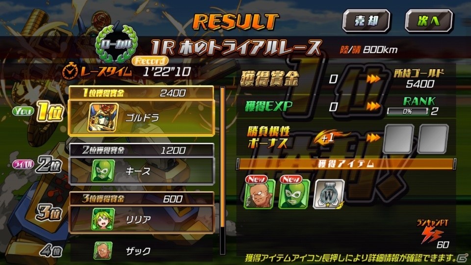 強さよりも判断だ！ハイテンション×ハイスピードのiOS/Android「ランガン キャノンボール」先行体験会レビューの画像26
