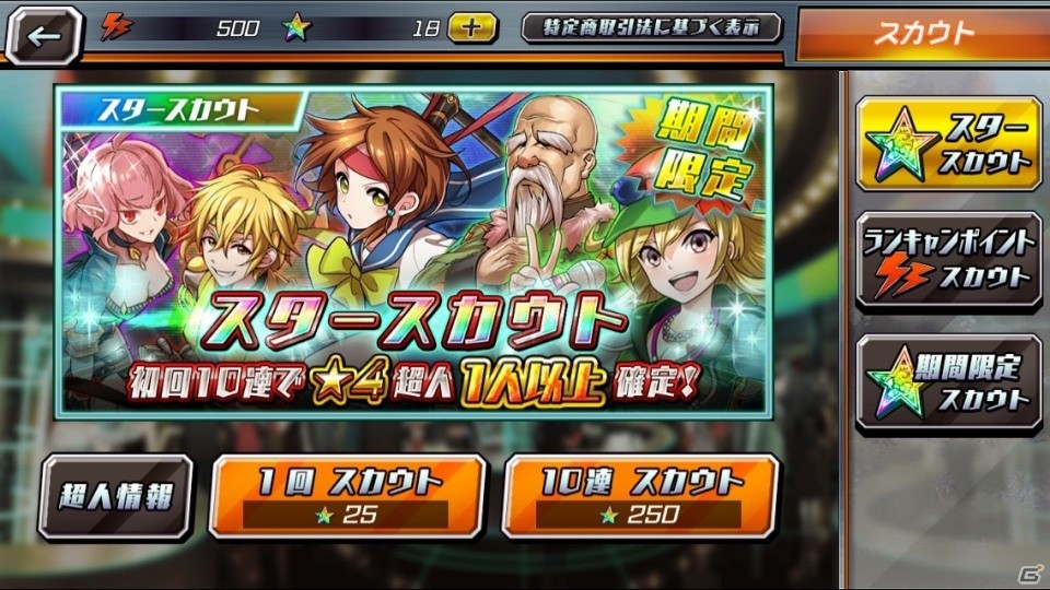 強さよりも判断だ！ハイテンション×ハイスピードのiOS/Android「ランガン キャノンボール」先行体験会レビューの画像8