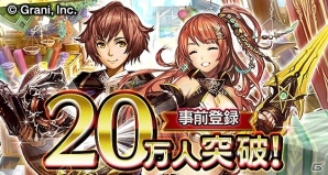 iOS/Android「黒騎士と白の魔王」事前登録者数が20万人を突破！30万人突破で“4K対応ホームシアター”が特典に追加の画像1