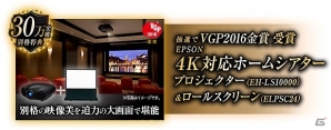 iOS/Android「黒騎士と白の魔王」事前登録者数が20万人を突破！30万人突破で“4K対応ホームシアター”が特典に追加の画像2