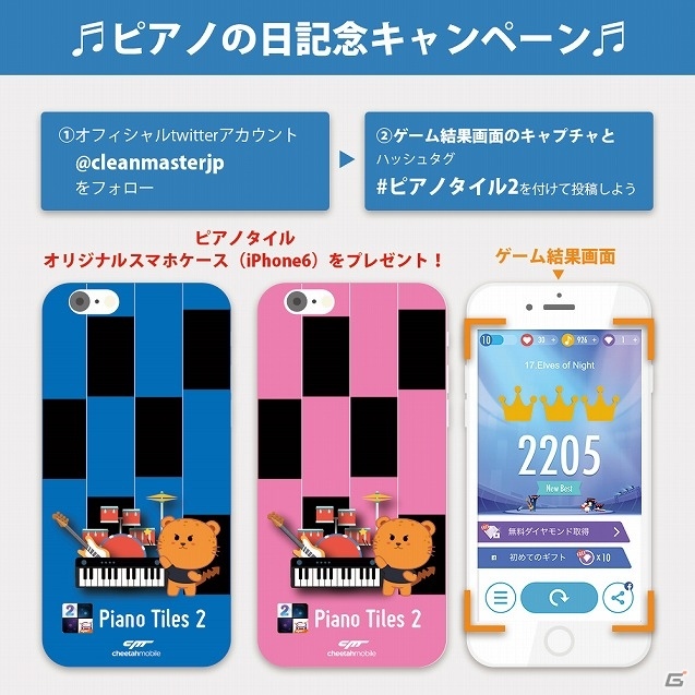 iOS/Android「ピアノタイル2」ロック、ポップス曲の追加やバンドサウンドが演奏可能になる大幅アップデートが実施！の画像2