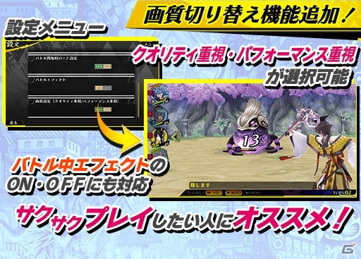 iOS/Android「シノビナイトメア」穢れシステムの改修を含むアップデートを実施！の画像3