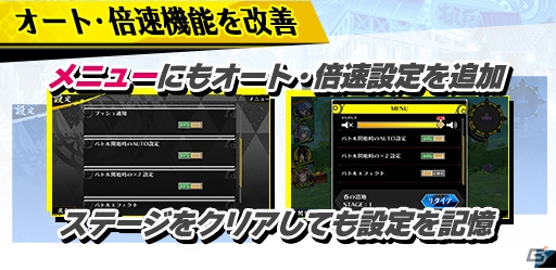 iOS/Android「シノビナイトメア」穢れシステムの改修を含むアップデートを実施！の画像4