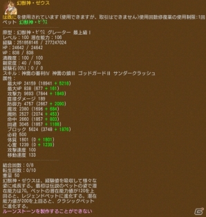 PS3/PC「エンジェル戦記」7周年記念イベントが開催！常設イベント「レジェンズ・オブ・トランスフォー」も登場の画像10