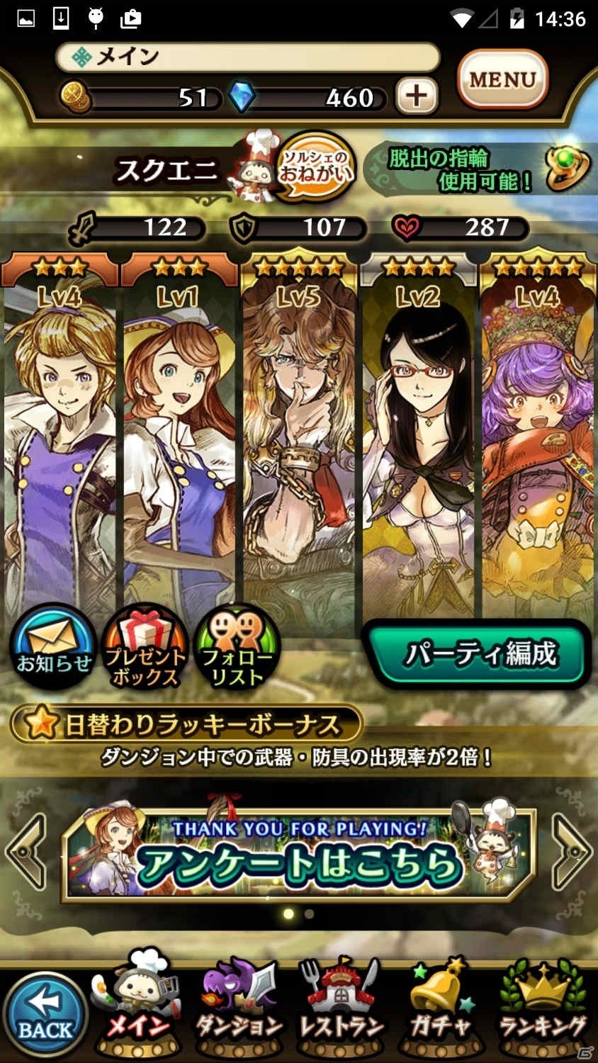 料理冒険家のダンジョンRPG「グランマルシェの迷宮」が配信決定！Android版クローズドβテストも開催の画像3