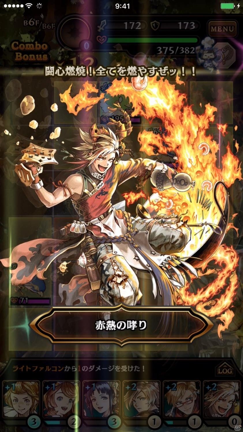 料理冒険家のダンジョンRPG「グランマルシェの迷宮」が配信決定！Android版クローズドβテストも開催の画像5