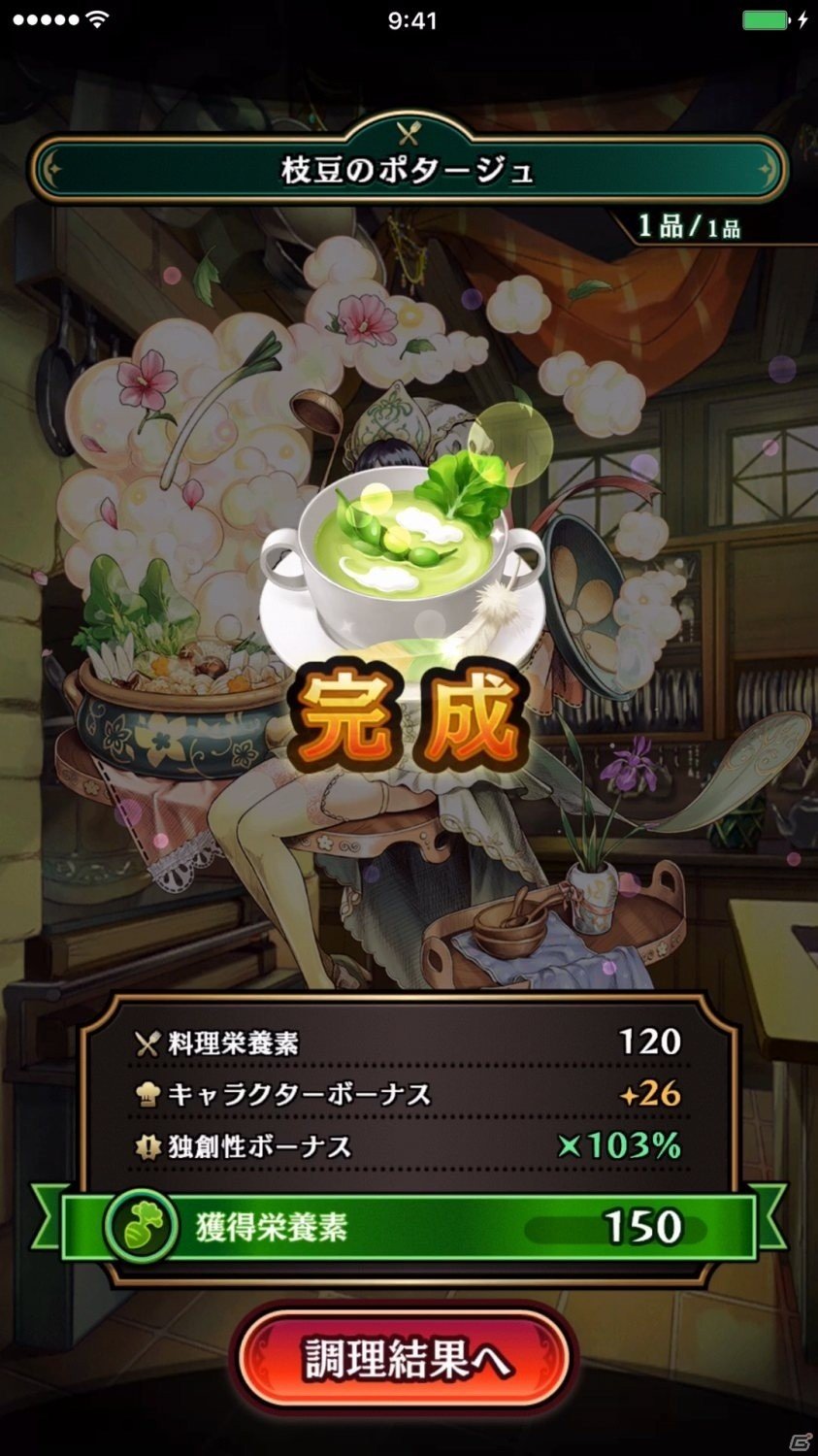 料理冒険家のダンジョンRPG「グランマルシェの迷宮」が配信決定！Android版クローズドβテストも開催の画像6