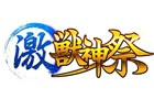 iOS/Android「モンスターストライク」獣神祭が「激・獣神祭」にリニューアル！新TVCMも7月8日より放送開始